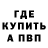 Альфа ПВП крисы CK Ron Streed