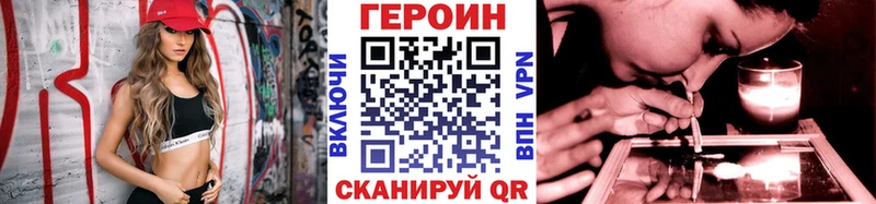 купить наркотики цена  Балей  ГЕРОИН белый 