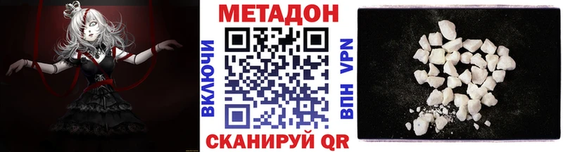 МЕТАДОН VHQ Балей