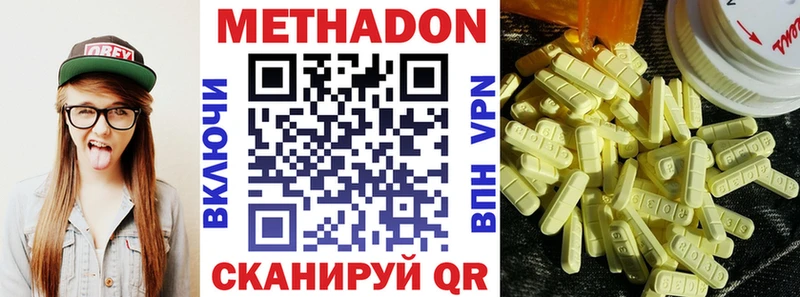 МЕТАДОН VHQ кракен ССЫЛКА Балей
