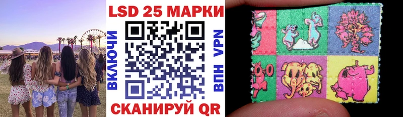 Марки 25I-NBOMe 1,5мг  Балей 